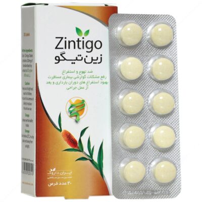 ضد تهوع - زین تیگو