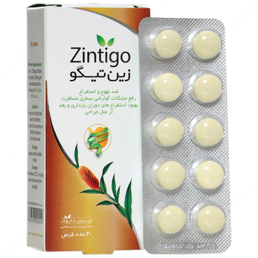 زین تیگو ضد تهوع - زین تیگو