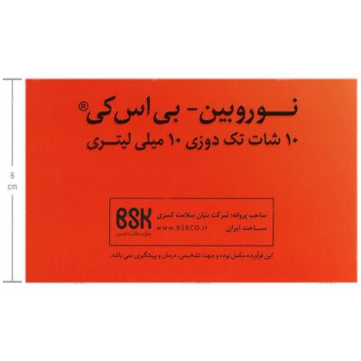 شات نوروبین - Image 4