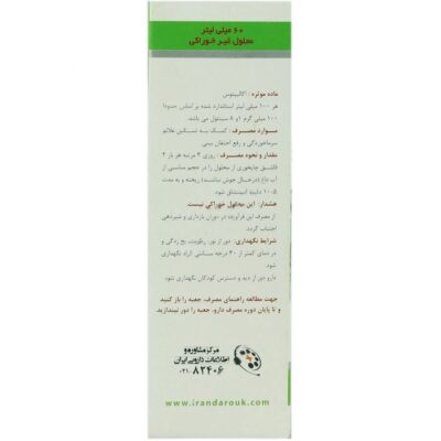 اکالیپتوس 60 میلی لیتر - Image 3