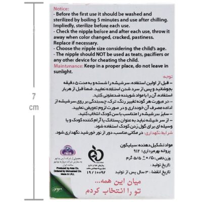 سر شیشه ارتودنسی مدل 403 - Image 3