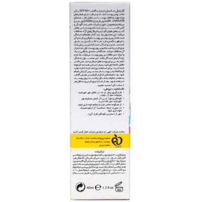 ضد آفتاب سانسل پوست خشک و نرمال +SPF50 بژ روشن T1 - Image 3