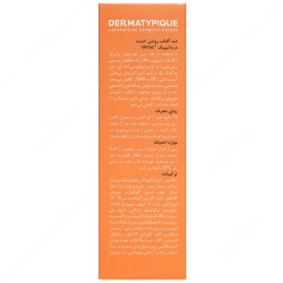 ضد آفتاب و ضد لک درماتیپیک SPF50 - Image 2