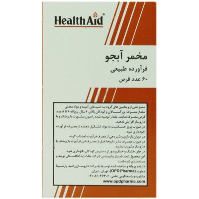مخمر آبجو هلث اید - Image 2