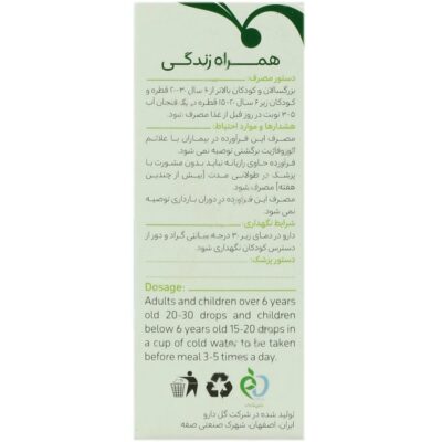 قطره خوراکی گاسترولان - Image 3