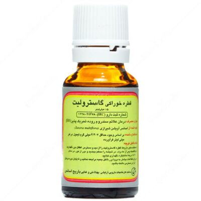 نفخ و سوء هاضمه - قطره خوراکی گاسترولیت