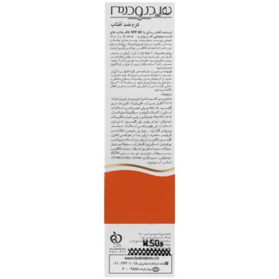 کرم ضد آفتاب کرم پودری فیزیکال SPF60 - Image 2