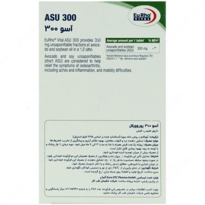 آسو 300 - Image 2