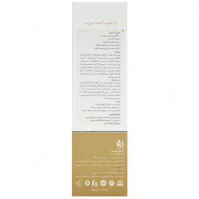 ژل تقویت کننده موی سر 55 میلی لیتری - Image 2