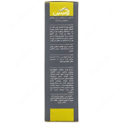 شامپو ملایم مناسب موهای معمولی وخشک - Image 2