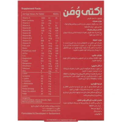 اکتی ومن - Image 2