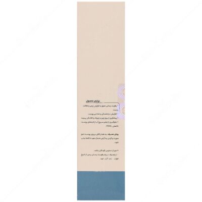 سرم رطوبت رسان ژنوبایوتیک - Image 2
