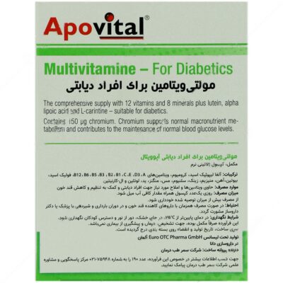 مولتی ویتامین افراد دیابتی - Image 2