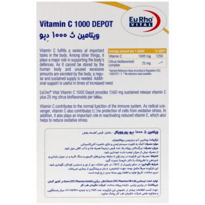 ویتامین سی 1000 میلی گرم دپو - Image 2