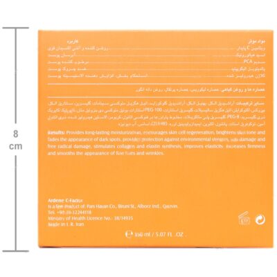 کرم روز مرطوب کننده و روشن کننده حاوی ویتامین سی - Image 4