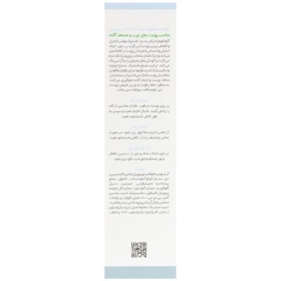 فوم شستشوی صورت پوست چرب آکوا فوم - Image 2