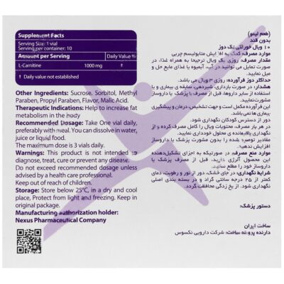 ال کارنیتین 1000 میلی گرم لیمو - Image 2