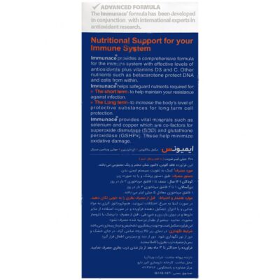 شربت ایمیونس - Image 3