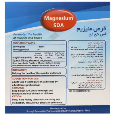 منیزیم سیمرغ دارو عطار - Image 2
