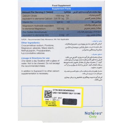 سوپراکل دی - Image 2