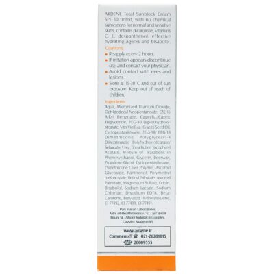 کرم ضد آفتاب فیزیکال رنگی SPF30 - Image 2