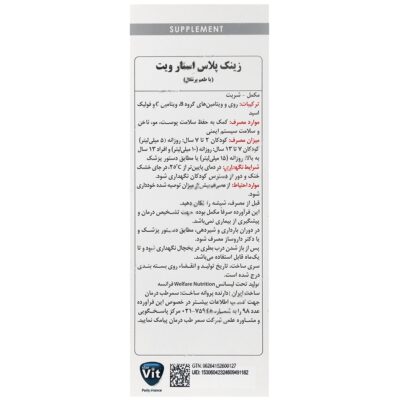 شربت زینک پلاس استار ویت - Image 3