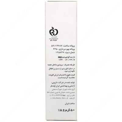 کرم ویتامین ای دکتر ژیلا - Image 3