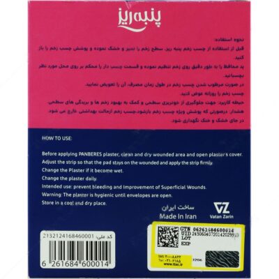 چسب زخم پارچه ای 100 عددی - Image 2