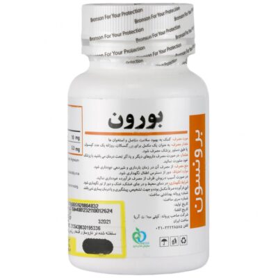 بورون 10 میلی گرم - Image 3