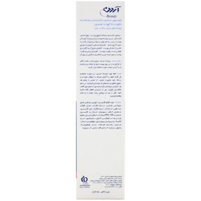 لوسیون مرطوب کننده و نرم کننده بدن اوره اوسرین - Image 2