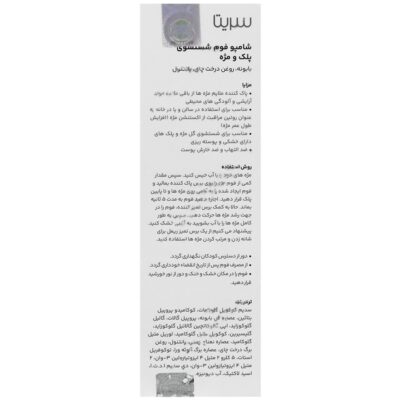 شامپو فوم شستشوی پلک و مژه - Image 2