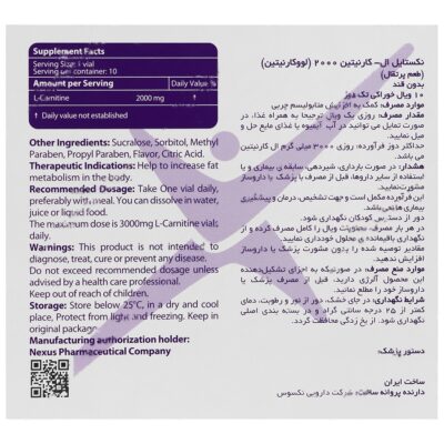 ال کارنیتین 2000 میلی گرم پرتقال - Image 2