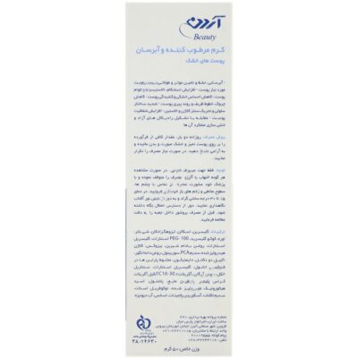 کرم مرطوب کننده و آبرسان کلاژن اچ آ مناسب پوست خشک - Image 2