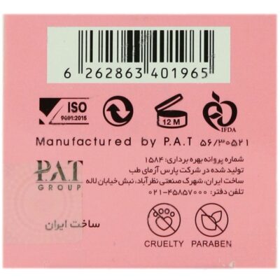 ماسک خواب شب لب اسلیپ ژن - Image 3