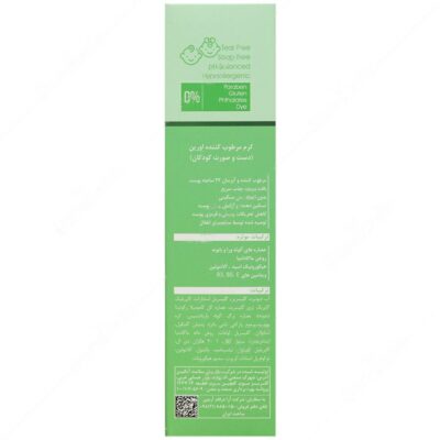 کرم مرطوب کننده دست و صورت کودک - Image 3