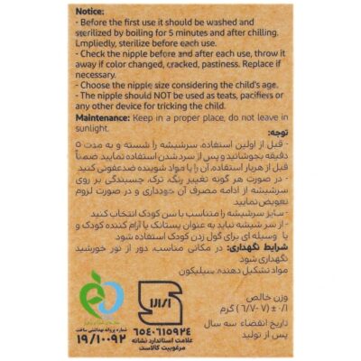 سر شیشه سرگرد سایز 2 - Image 2