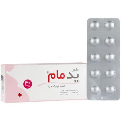 فولیک اسید - ید مام