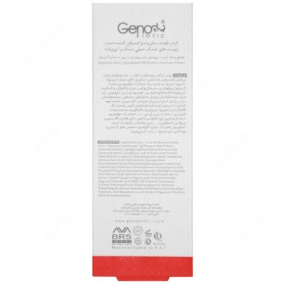 کرم رطوبت رسان و دتوکسیفای کننده پوست خشک - Image 2