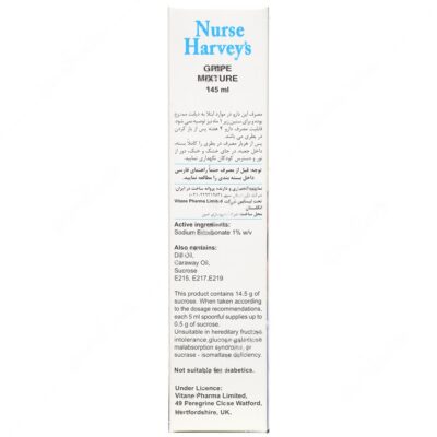 گریپ میکسچر نرس هارویز - Image 2