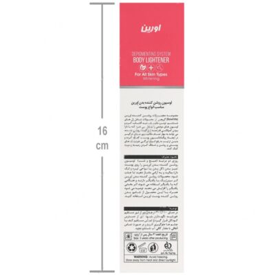 لوسیون روشن کننده بدن بایووایت - Image 4