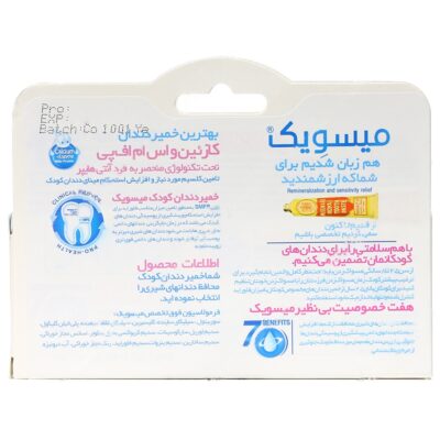 خمیر دندان کودک با طعم موز بلوبری - Image 3