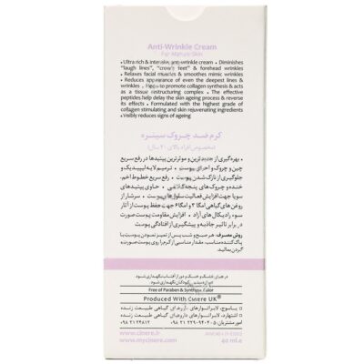 کرم ضد چروک مخصوص افراد بالای 40 سال - Image 2
