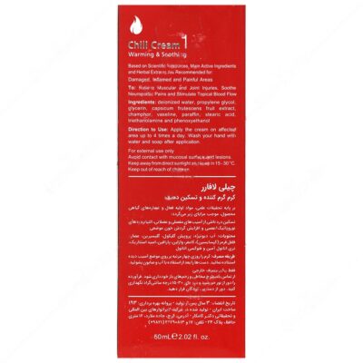 کرم گرم کننده و تسکین دهنده چیلی - Image 2