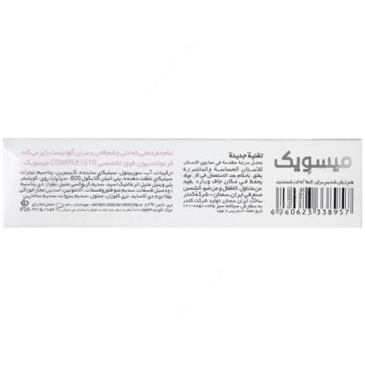 خمیر دندان کامپلیت 10سری نمل - Image 2