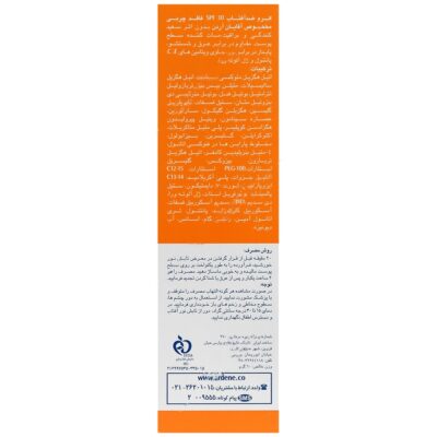 کرم ضد آفتاب آقایان SPF30 - Image 2