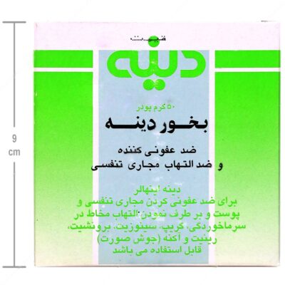 بخور دینه - Image 4