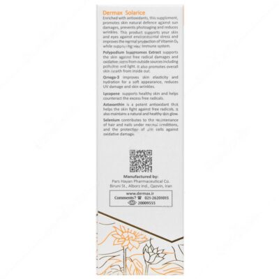 سولاریس - Image 3