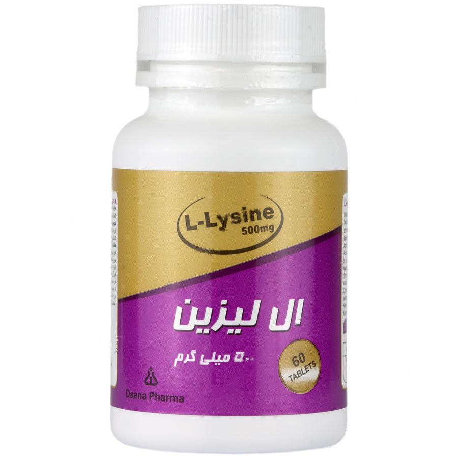 ال لیزین دانا 500 میلی گرم سیستم ایمنی - ال لیزین دانا 500 میلی گرم