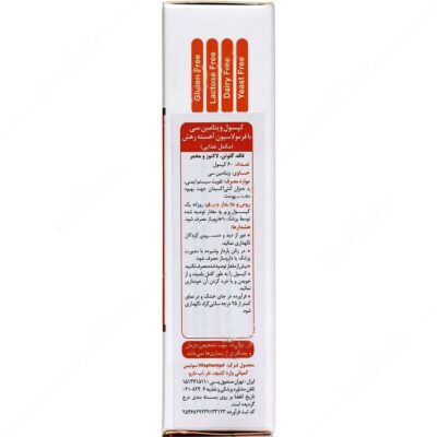ویتامین سی - Image 3