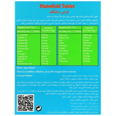 دیابگلد - Image 2